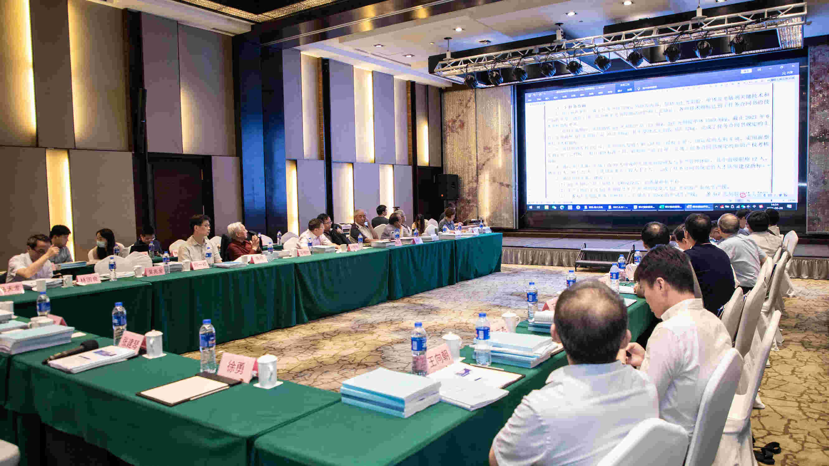 光刻膠項目驗收會照片(圖2)