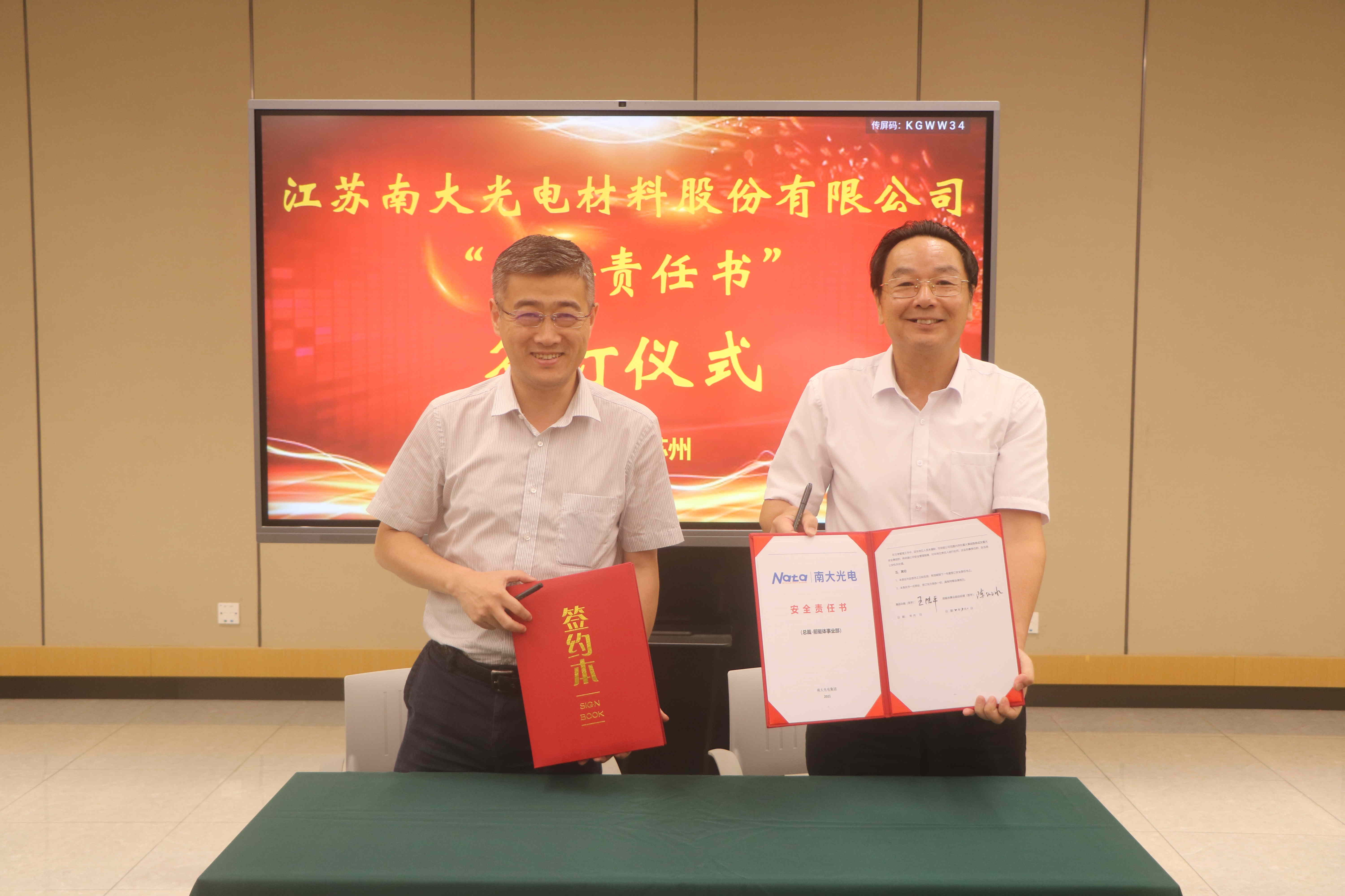  安全責任協議簽約(圖3)