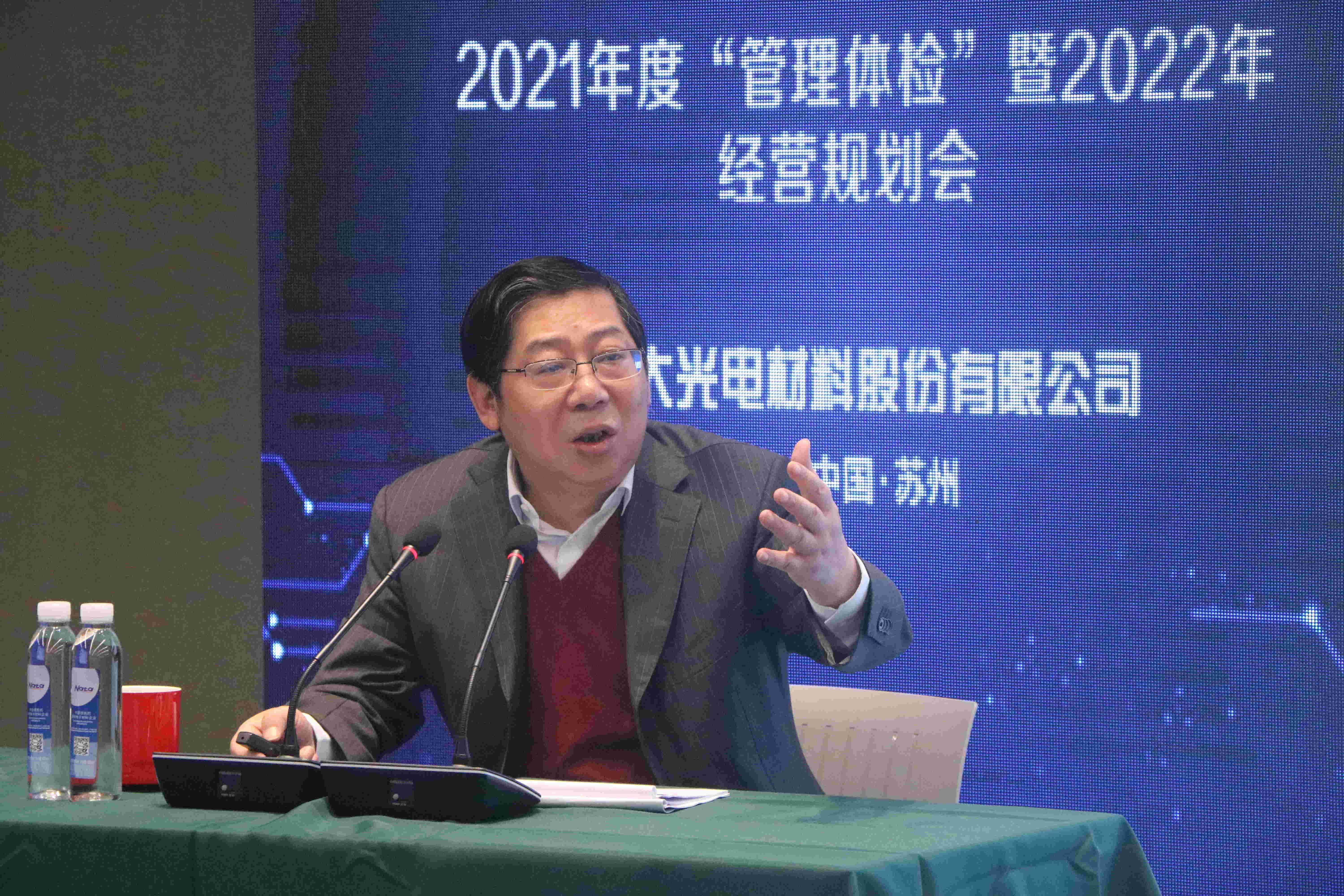 識勢順勢 守正出新 爭創一流—— 南大光電召開2021年度“管理體檢” 暨2022年經營規劃會(圖7) 識勢順勢 守正出新 爭創一流—— 南大光電召開2021年度“管理體檢” 暨2022年經營規劃會(圖7)